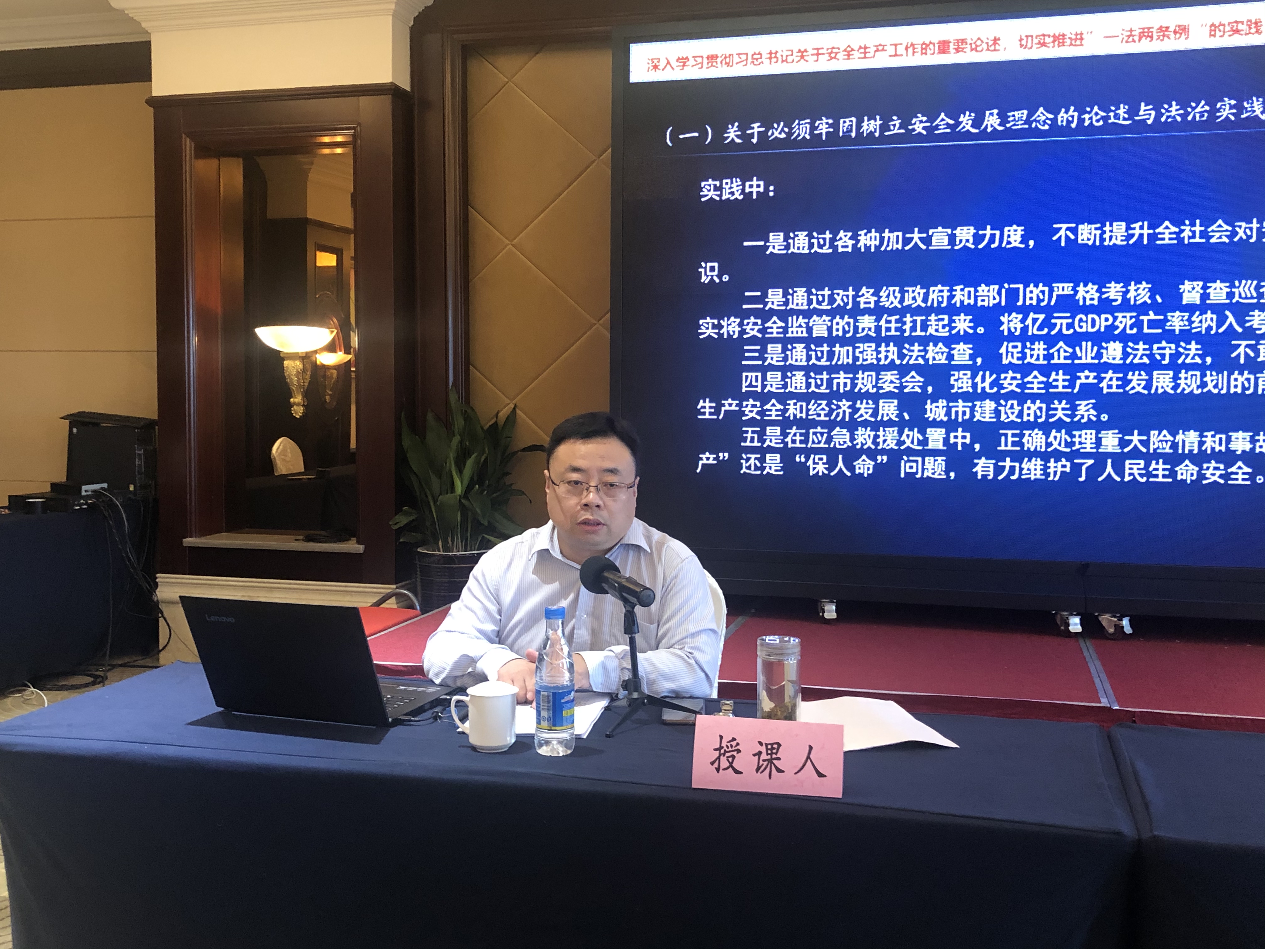 郭腊军副主任出席全市安全生产一法两条例执法检查再动员再部署会议